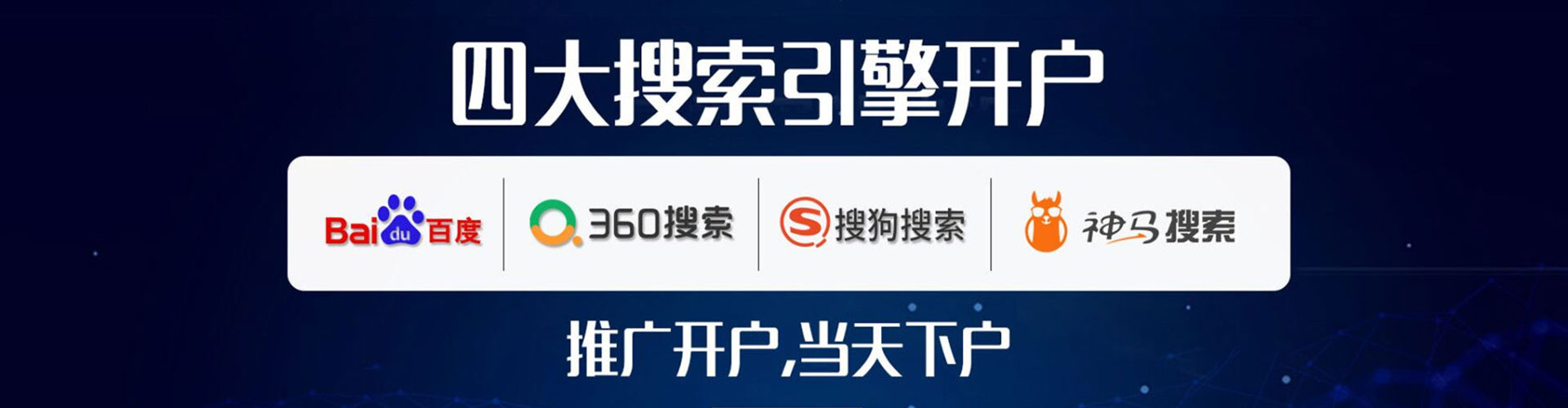 绩溪百度竞价推广