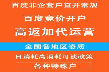 信息流广告开户指南：如何快速获得返点